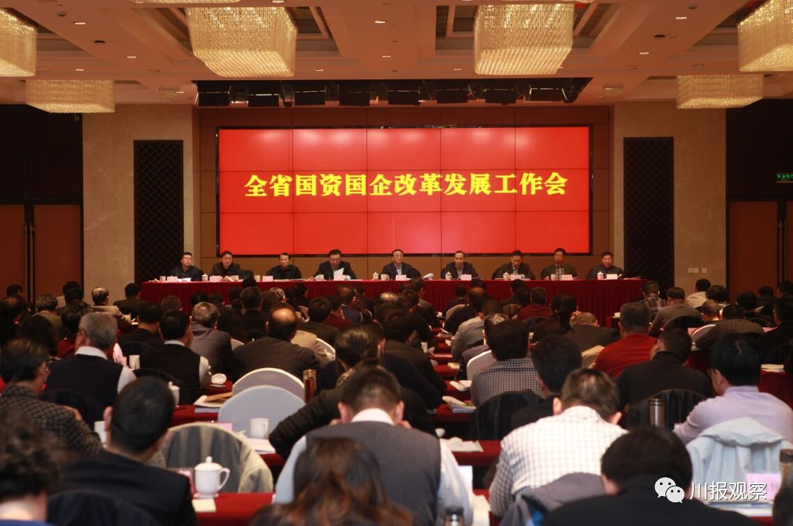 成都市国企改革最新进展,自然美景背后的探索之旅