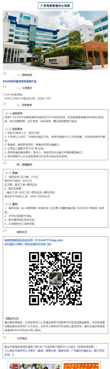 广州番禺群欣最新招聘,变化带来自信,学习铸就未来之路