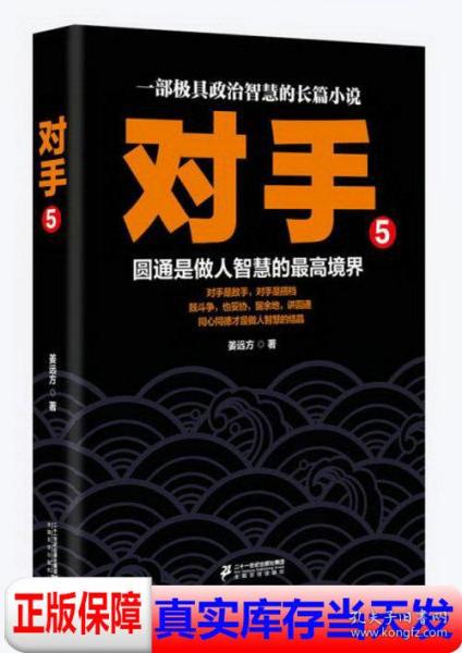 姜远方官术最新章节震撼更新！