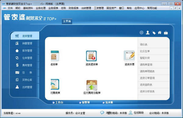旋转接头 第527页