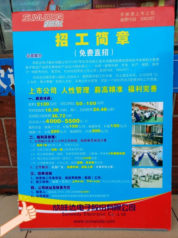 石龙仔裕同最新招聘揭秘,探寻企业成长脉络与人才需求