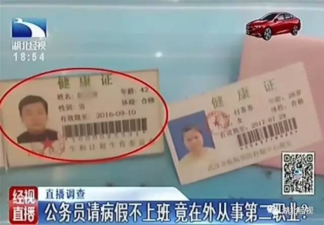 时代变迁下的健康证新面貌,2016最新健康证图片展示