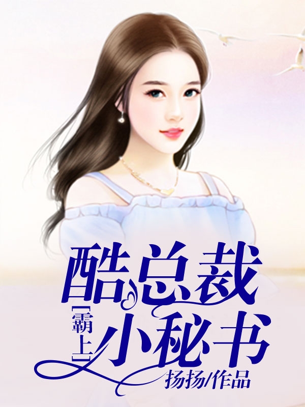 许白凡宋心怡最新章节,韵味与影响力的展现