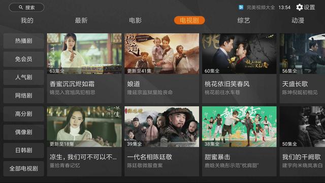 最新港剧观看软件推荐及详细步骤指南