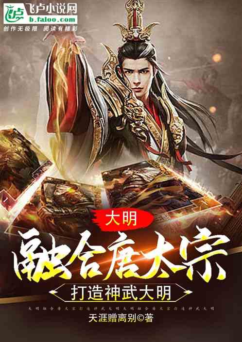 大明新球长最新章节,小巷奇遇揭秘时刻