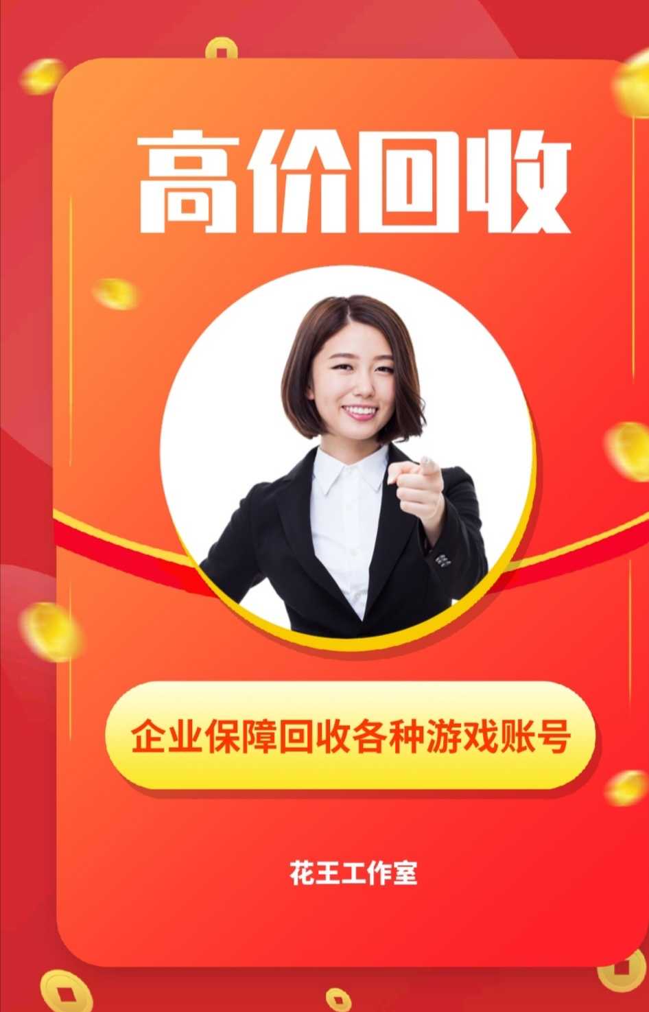 最新高价回收微信账号流程及步骤指南