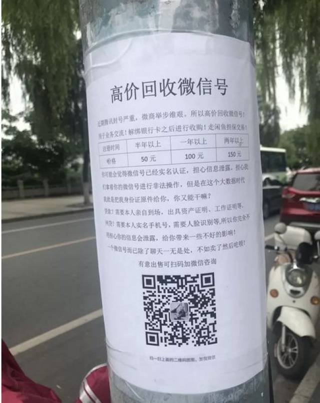 最新高价回收微信账号流程及步骤指南