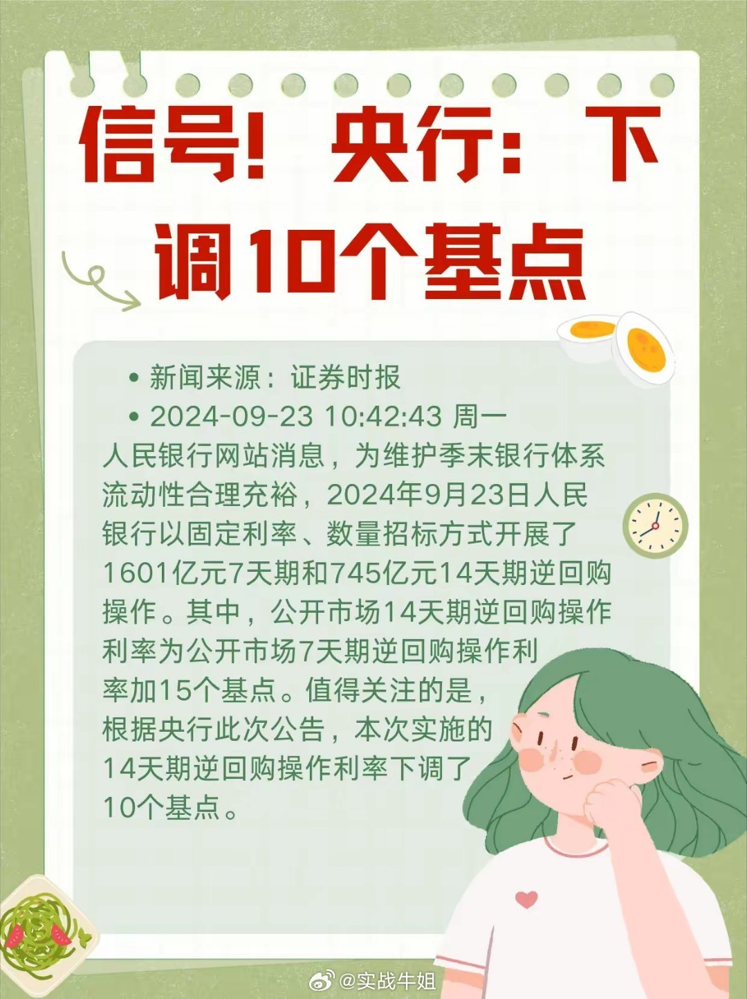 央行最新动态解析，获取与分析央行动态的全步骤指南