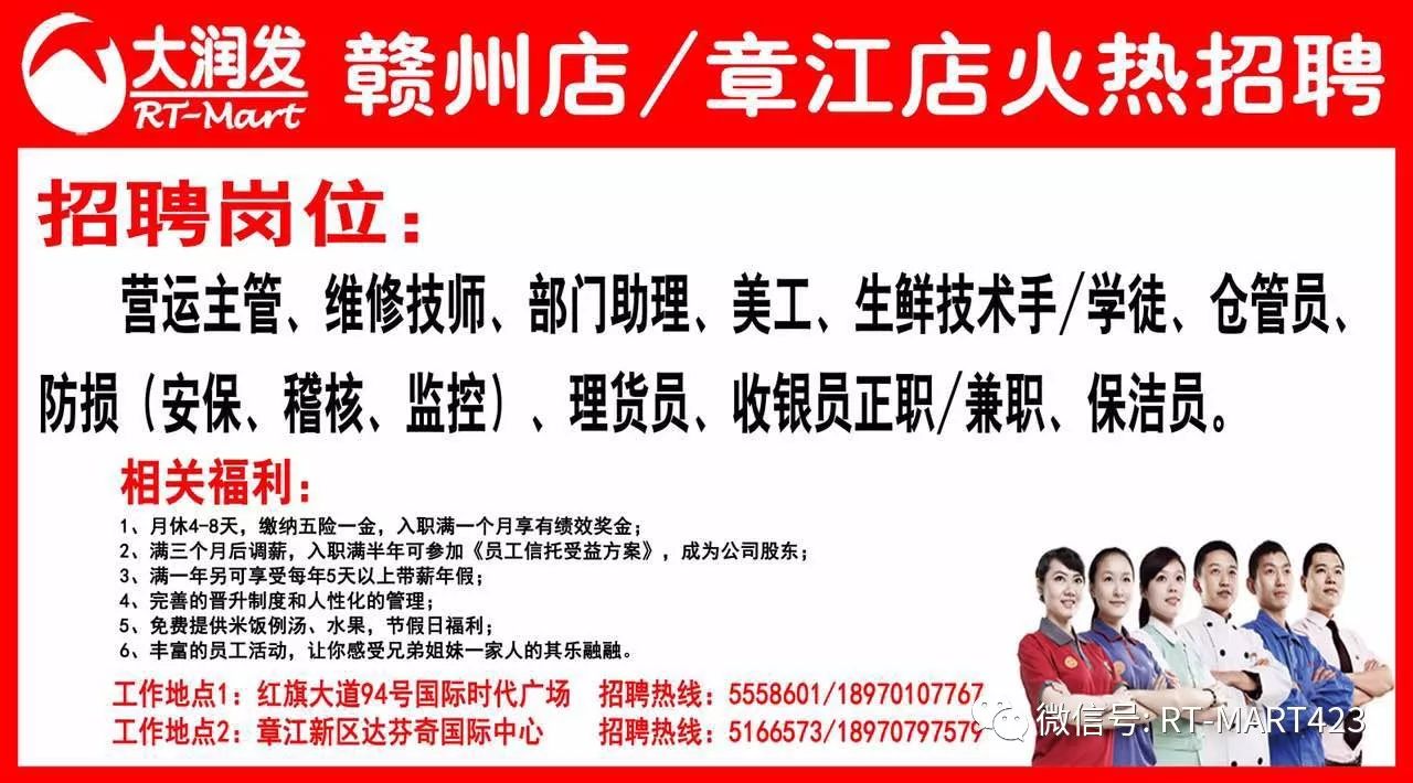 都江堰大润发最新招聘，小巷中的职业宝藏等你来发掘！