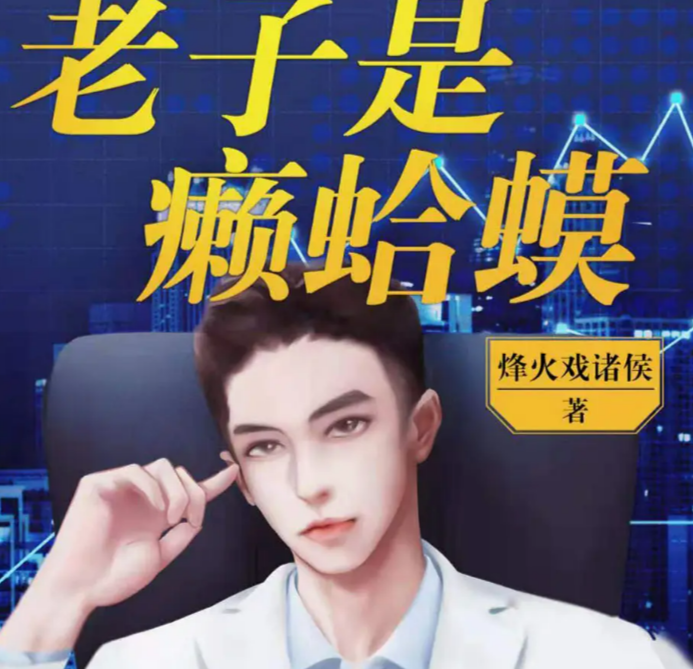 老子是癞蛤蟆新篇章揭秘，小巷特色小店背后的隐藏宝石！