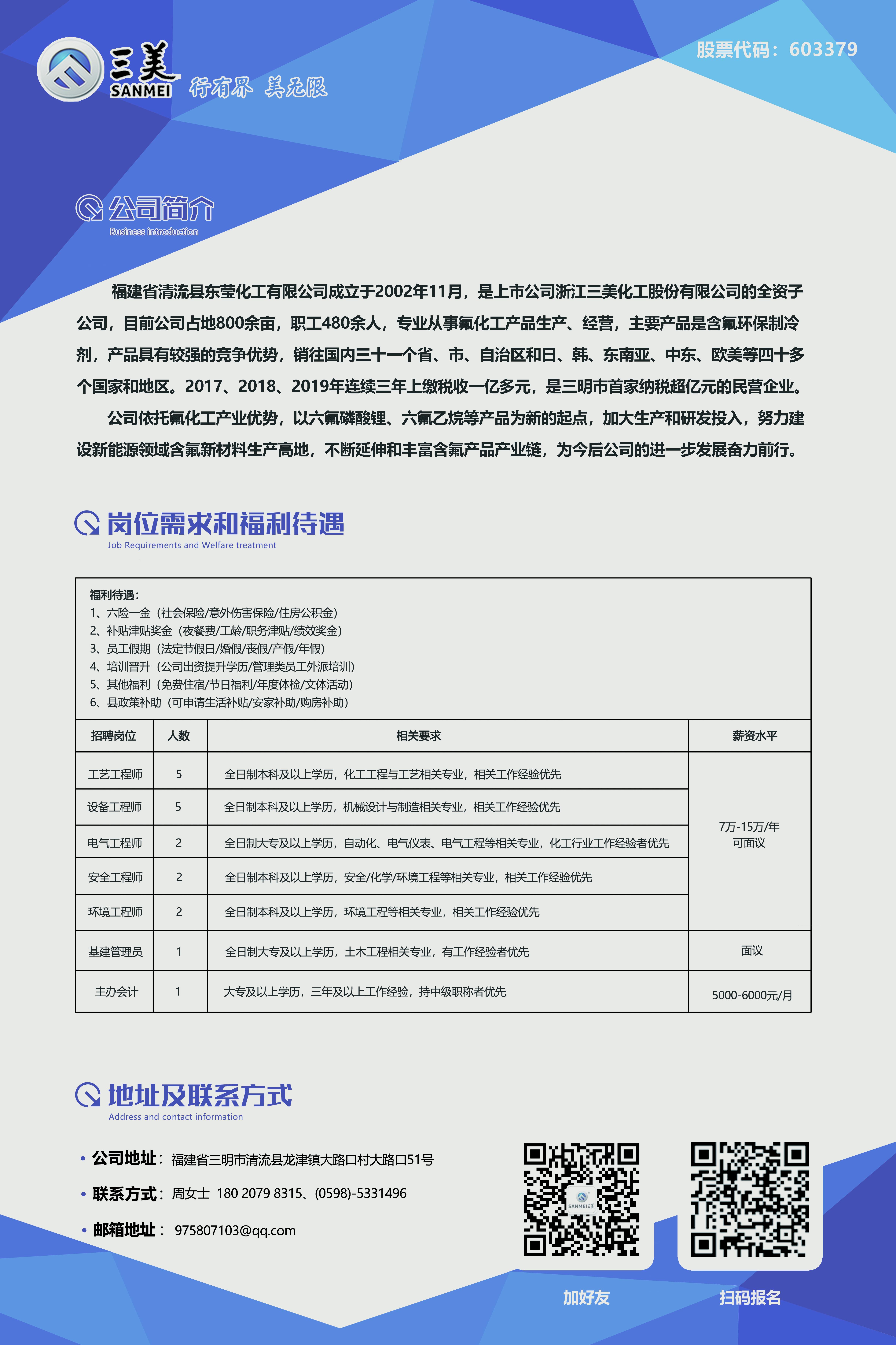 最新聚羧酸技术员招聘,科技革新先锋,引领未来生活