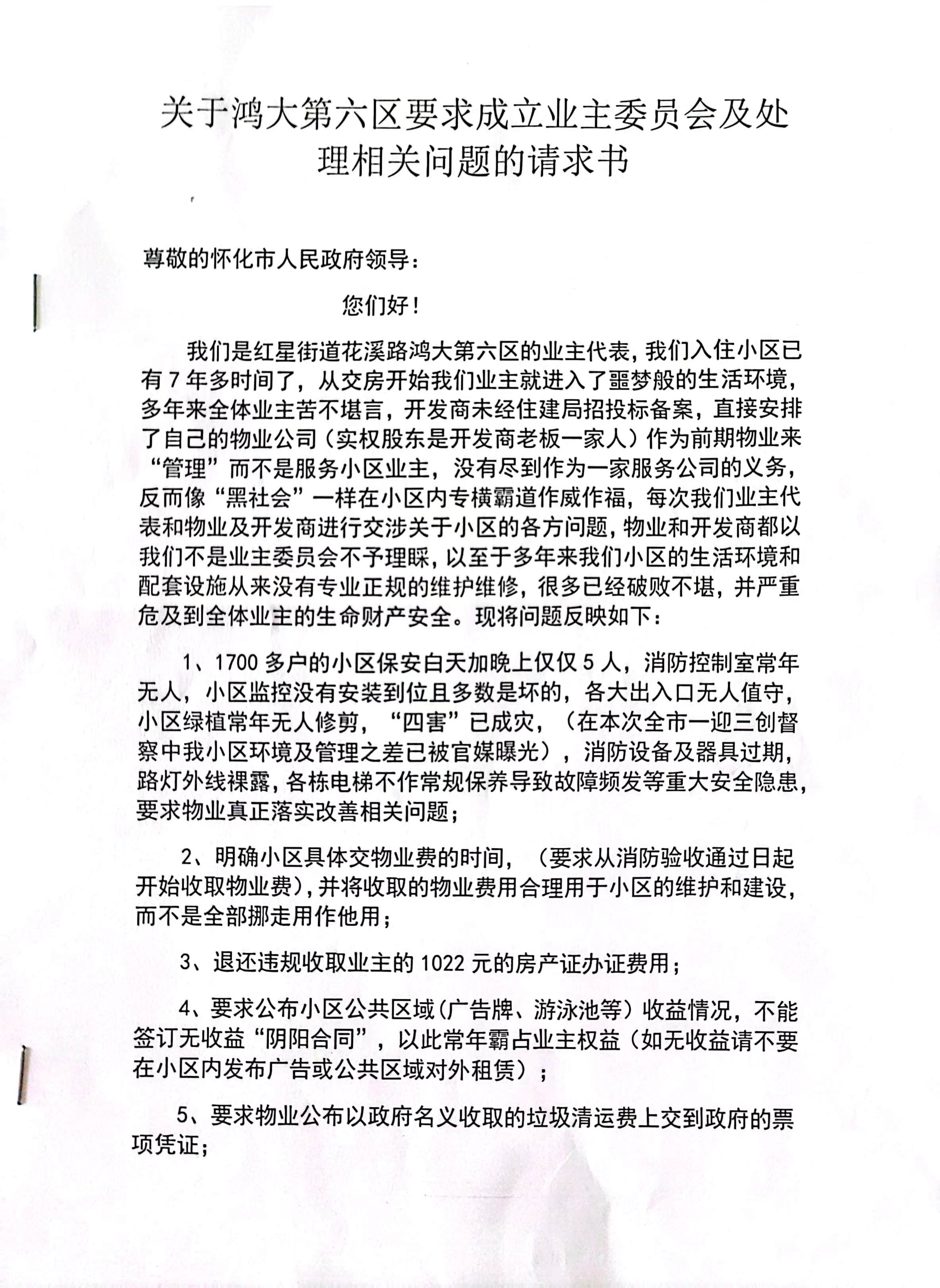 旋转接头 第507页