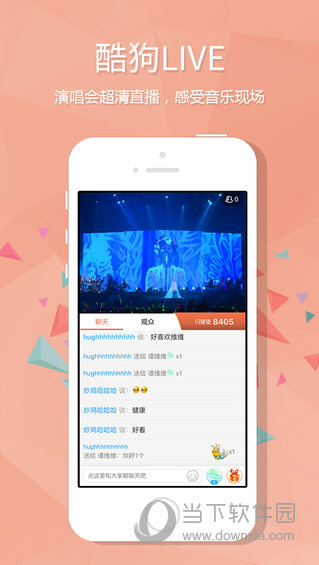 酷狗免费下载最新版本的背后,音乐与版权之争的探讨