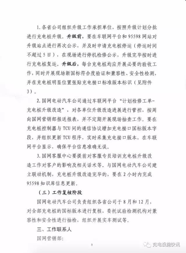 国家电力改革最新动态，时代变革下的电力行业蜕变之路