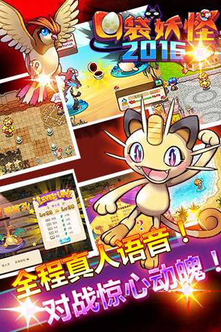 口袋妖怪最新版本2016,游戏进化的深度探讨