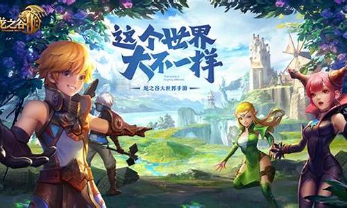 科技与冒险的完美结合，龙之谷手游最新消息揭秘