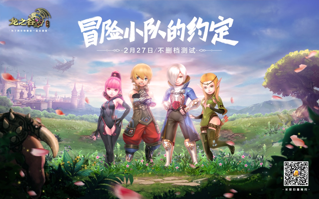 科技与冒险的完美结合,龙之谷手游最新消息揭秘