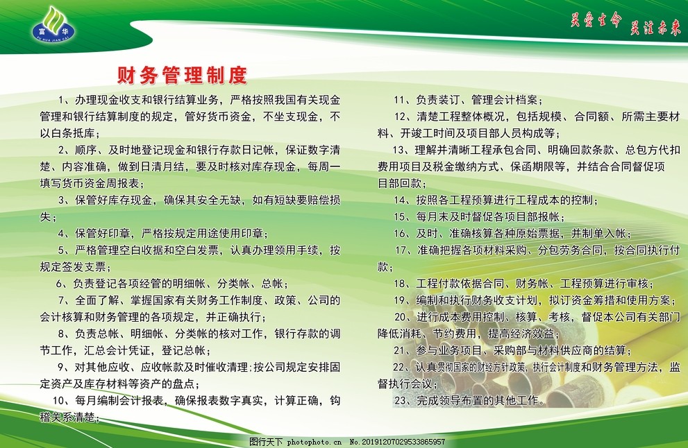 旋转接头 第498页