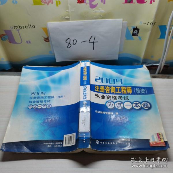 注册咨询工程师最新教材深度解析及其影响力探讨
