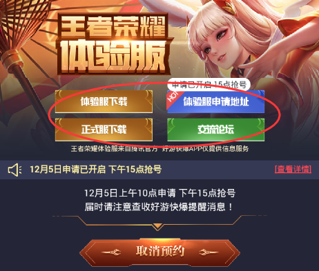 最新体验服客户端下载攻略,快速获取与安装指南