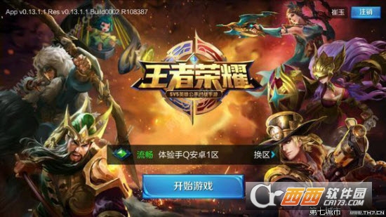 最新体验服客户端下载攻略,快速获取与安装指南