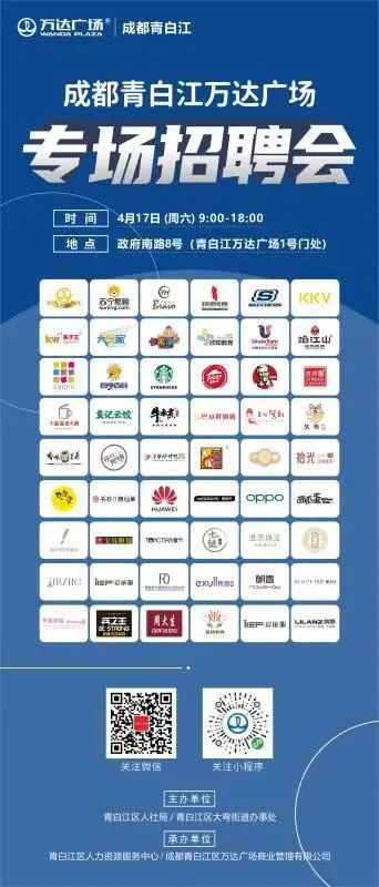 都江堰万达最新招聘，求职步骤指南与招聘资讯汇总