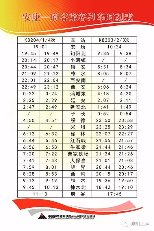 甘谷最新火车时刻表,自然之旅的心灵复苏之旅