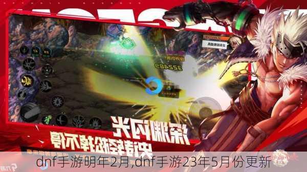 DNF手游移动版最新动态,启程自然美景之旅,探寻内心宁静的呼唤