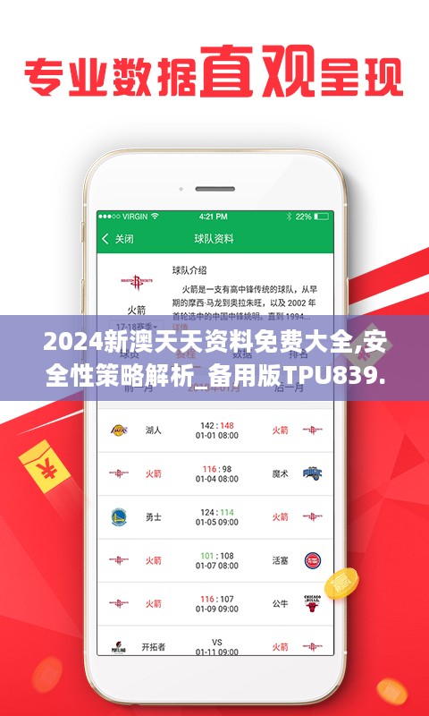 2024年天天彩正版资料,担保计划执行法策略_OLJ9.697演讲版