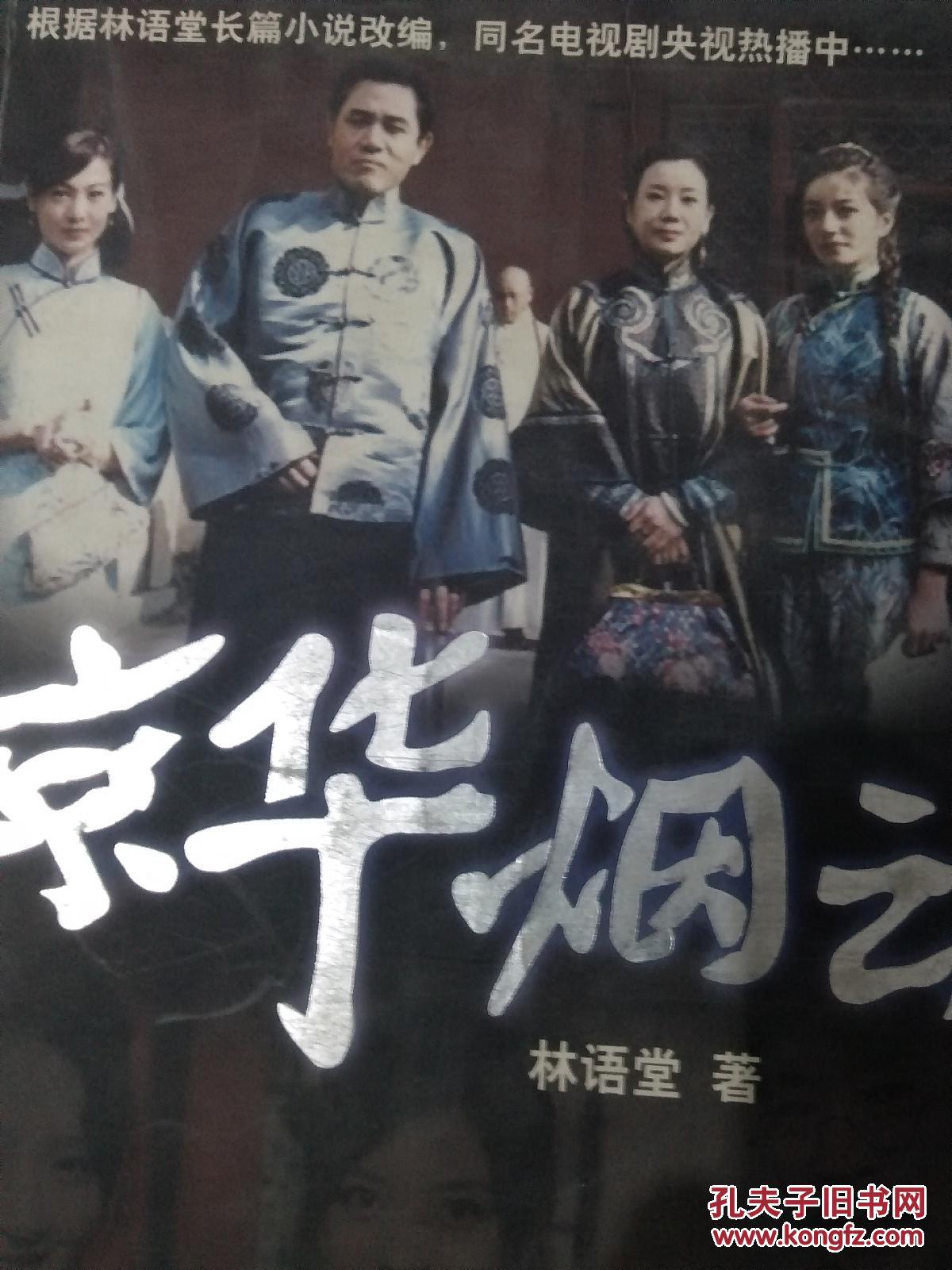 京华烟云顾轻舟最新章节揭秘科技新品重塑生活之道