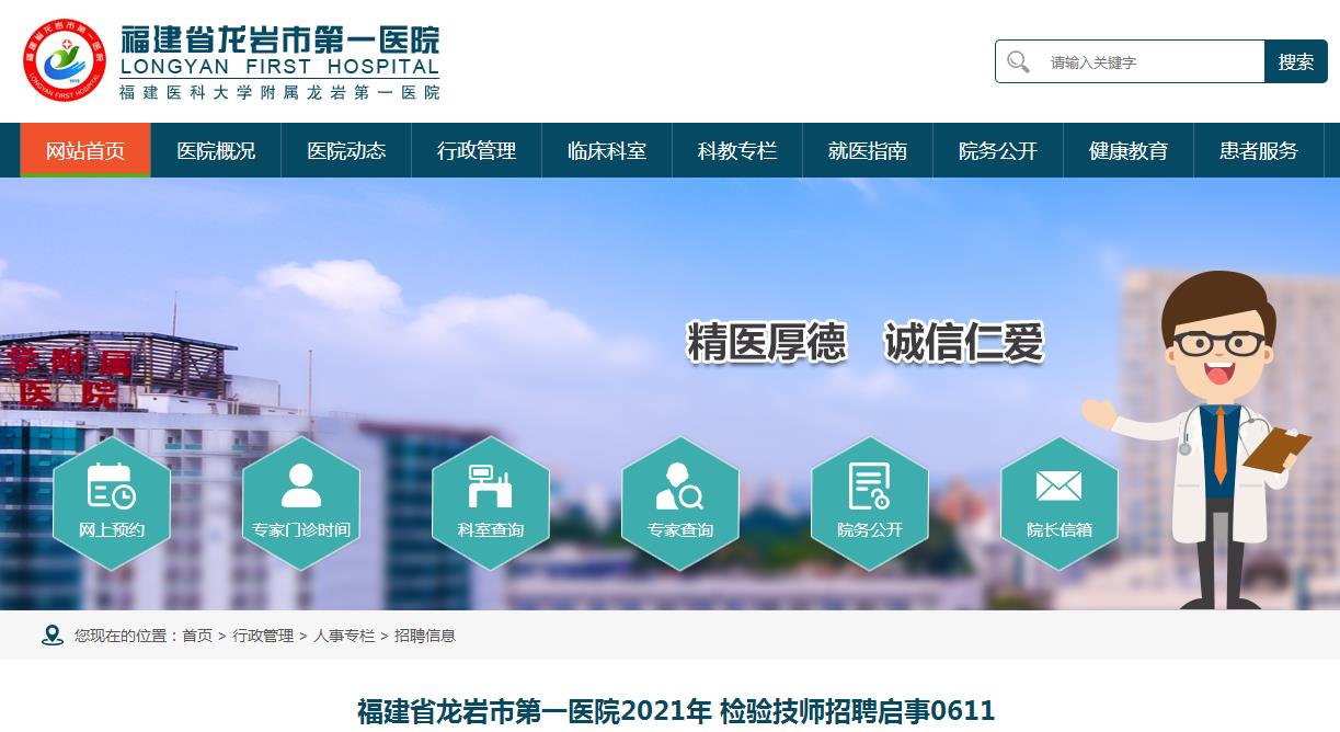 泉州市最新招聘信息汇总与观点论述