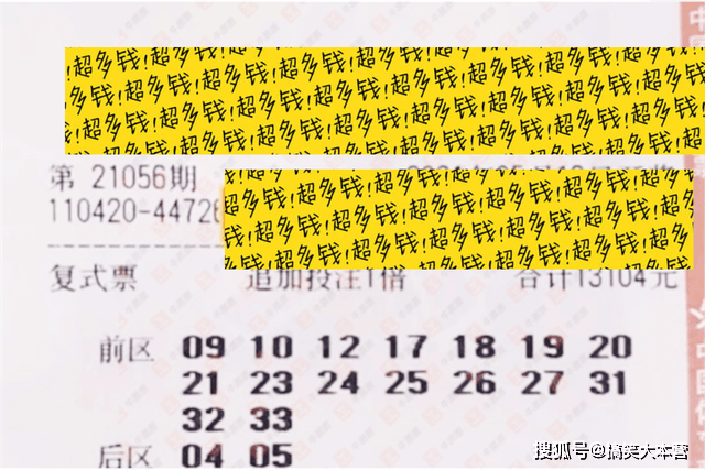 体彩大乐透最新开奖结果,时代的见证与影响揭秘