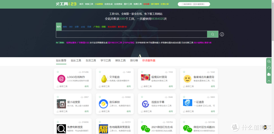 比比资源网，自然美景探索的轻松之旅