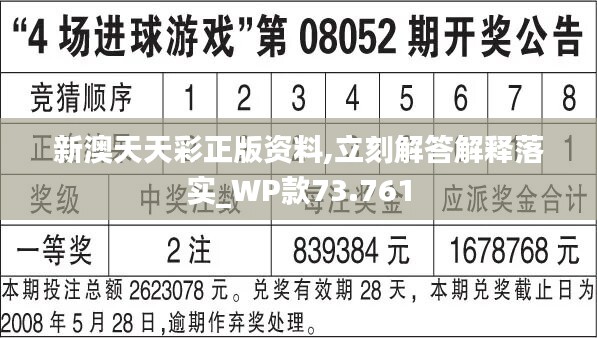 新奥天天彩资料更新,科学依据解析_紧凑版70.191