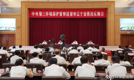 中央环保督察组在辽宁的绿色之旅,探寻内心平静的绿色之旅