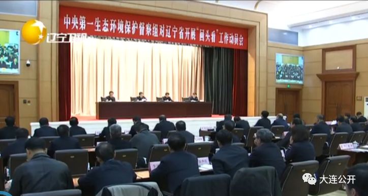 中央环保督察组在辽宁的绿色之旅,探寻内心平静的绿色之旅