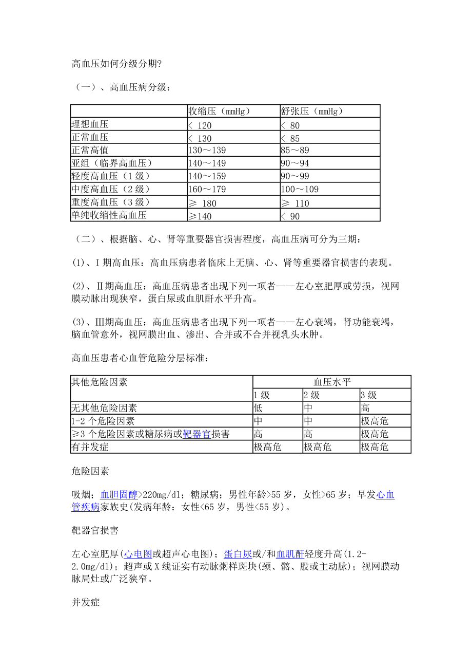 高压旋转接头 第461页