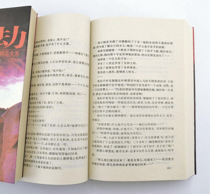 远离色情内容,乡村乱情章节的合法解读与道德指引