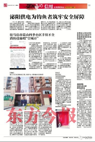 驻马店蓝山四季最新动态更新