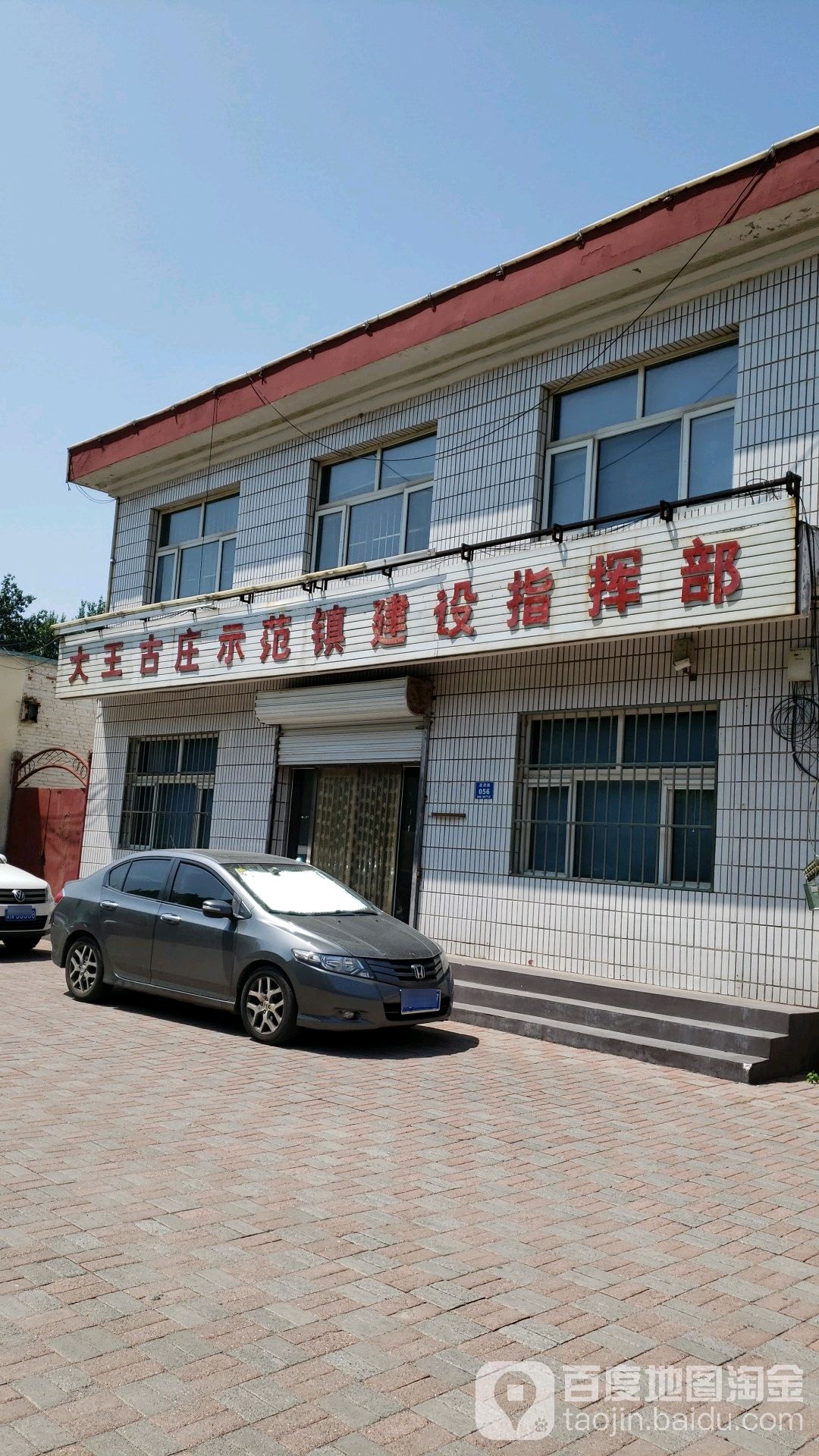 最新大王古庄还迁工程,观点阐述与分析