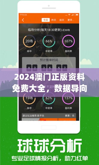 2024新澳天天资料免费大全49图,创新策略执行_任务版57.470