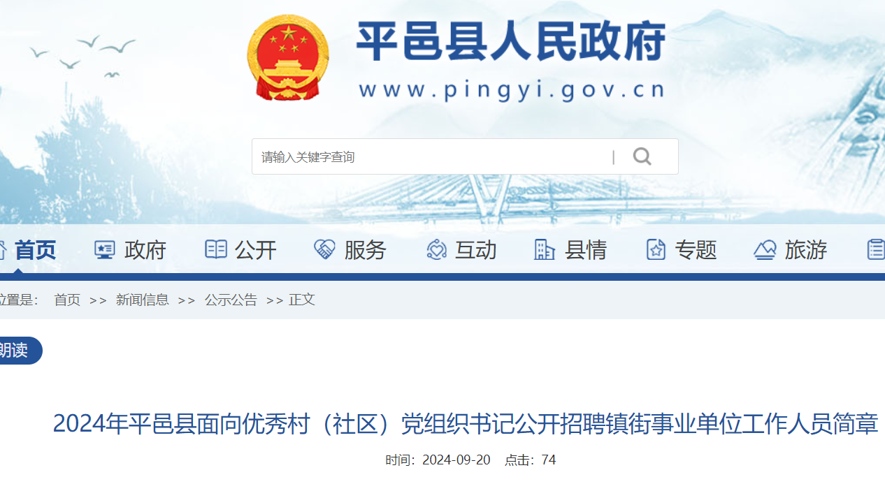 平邑县最新招工信息探索,隐藏宝藏小巷等你来发掘!