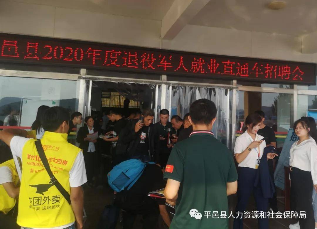 平邑县最新招工信息探索,隐藏宝藏小巷等你来发掘!