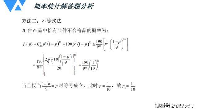 管家婆2024正版资料大全,解答题全面分析_深度版73.964