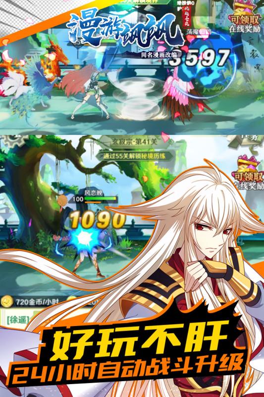 漫游飒飒最新手机版,移动时代的全新探索体验