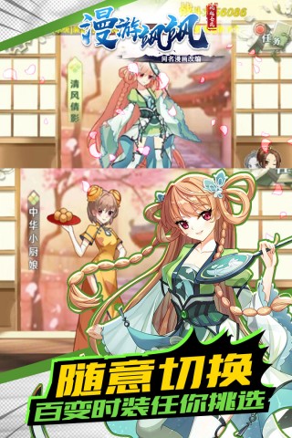 漫游飒飒最新手机版,移动时代的全新探索体验