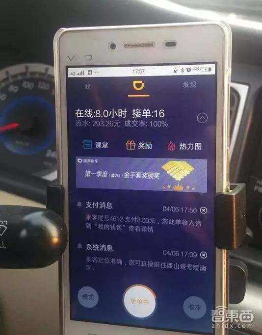 🌟盘锦滴滴快车最新资讯🌟