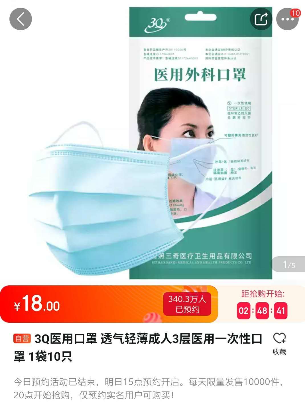 最新口罩抢购现象背后的学习力展现与自信成就的力量