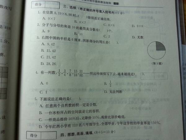 科技重塑学习体验,最新题库引领未来教育新潮