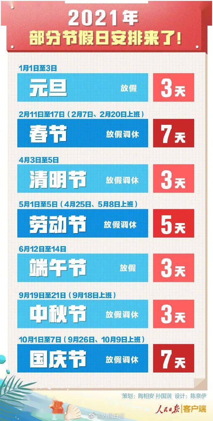 最新假期调整,自然美景探索之旅,心灵的远离与重逢